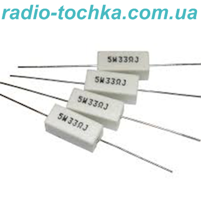 0R33 5Вт резистор