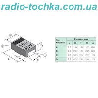 100x16 (C) конденсатор танталовый smd
