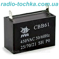 16x400/450V конденсатор пусковой CBB61