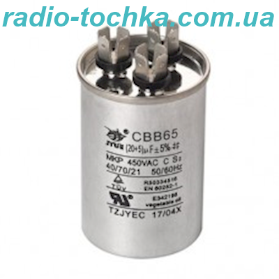 50uf+1.5uf  450V конденсатор пуско-робочий CBB65 для кондиціонерів