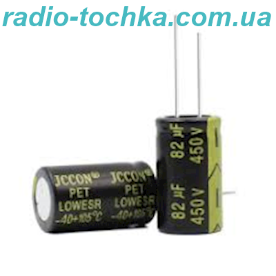 82uF 450V конденсатор електролітичний JCCON Low ESR 105*