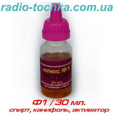 Флюс F1 30мл