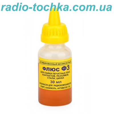Флюс F3 30мл
