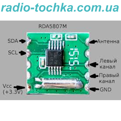 Модуль радио FM RDA5807 RRD-102