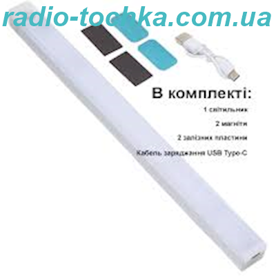 Світильник с/д з датчиком руху USB 50см