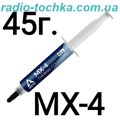 Термопаста Arctic MX-4 45г