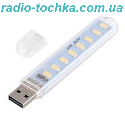 USB LED лампа, міні ліхтарик на 8 світлодіоди, світильник