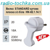 Вилка кутова плоска STANDARD з/з RH  HN-021141