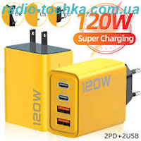 Зарядний пристрій USB 3.1 4-порт. Швидка зарядка 120W