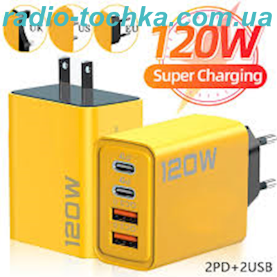 Зарядний пристрій USB 3.1 4-порт. Швидка зарядка 120W