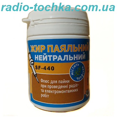 Жир паяльний нейтральний 20г
