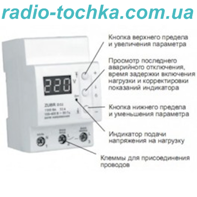 ZUBR D32 реле напряжения