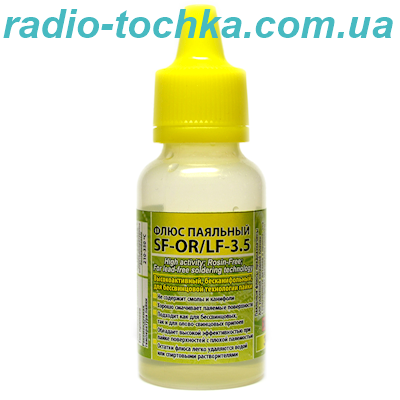 Флюс SF-OR/LF-3.5 (високоактивний) 30 мл
