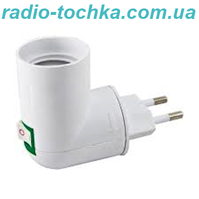 Патрон-вилка Е27 мережевий поворотний на 360* 220V з вимикачем