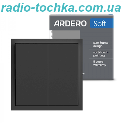 Вимикач 2-клавішний Ardero EV112V-B Soft 10А чорний